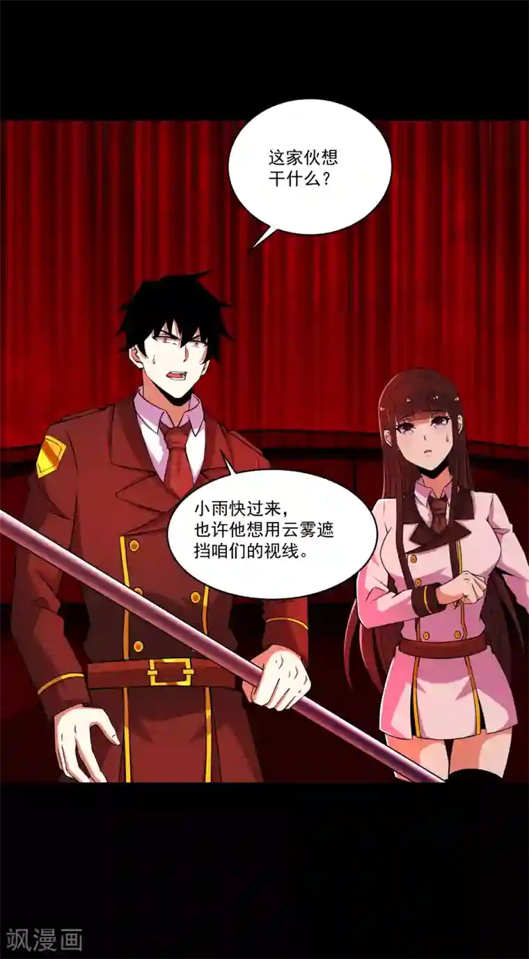 末世为王第174话 恶魔与野兽