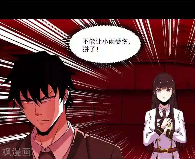 末世为王第174话 恶魔与野兽