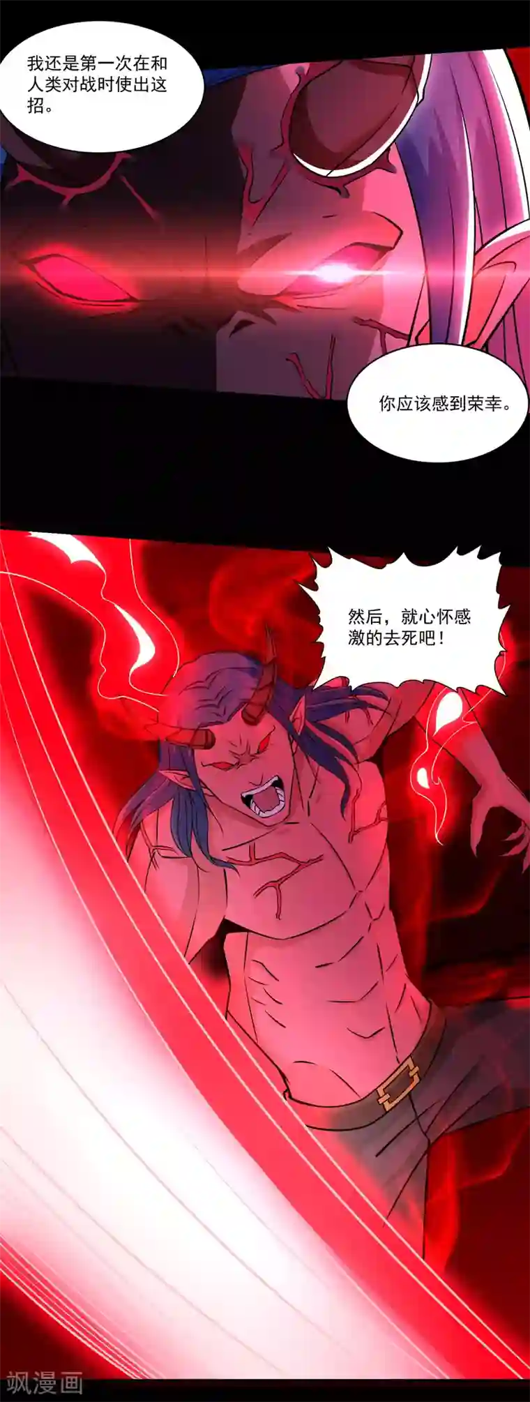 末世为王第174话 恶魔与野兽