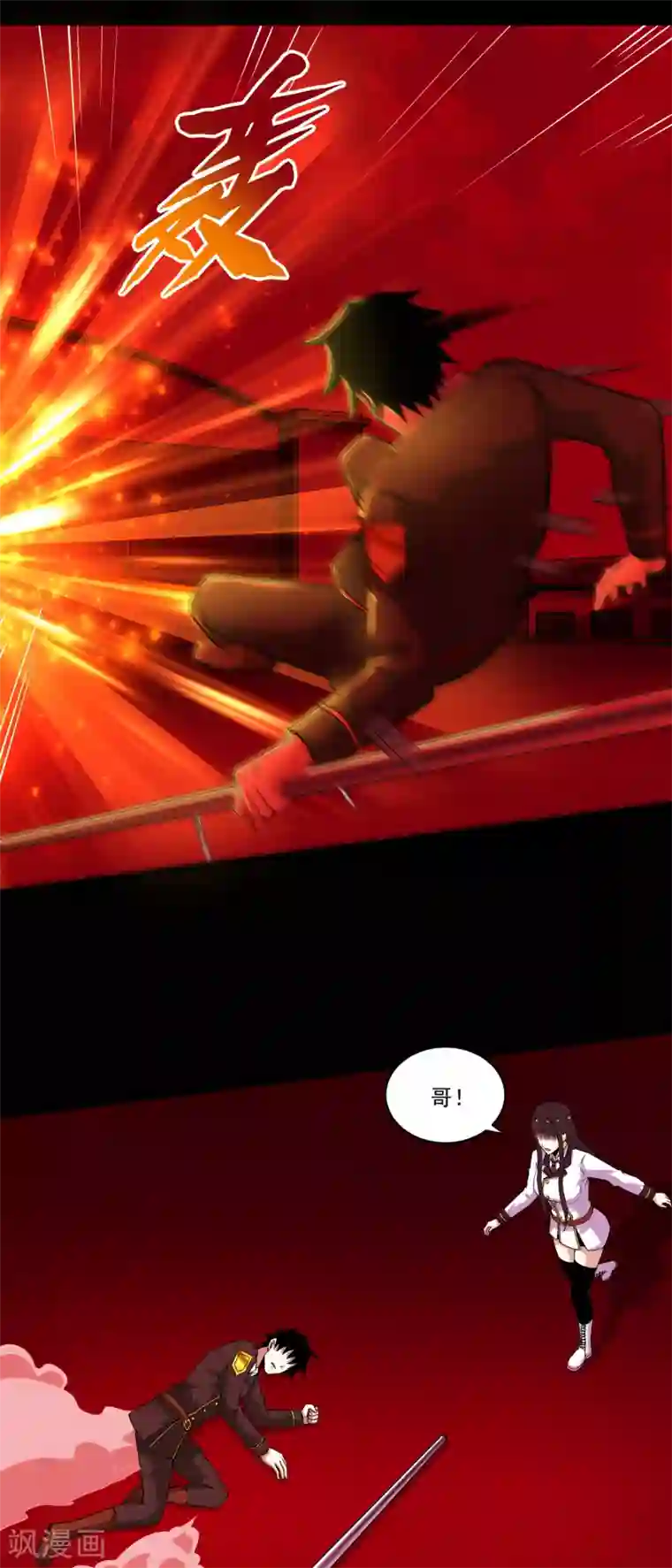 末世为王第174话 恶魔与野兽