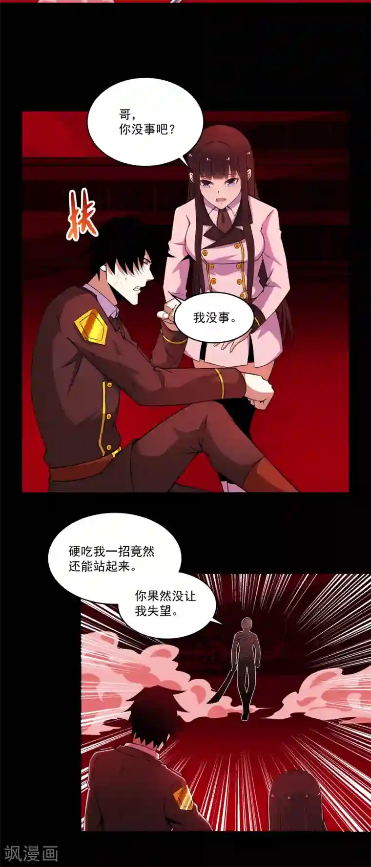 末世为王第174话 恶魔与野兽