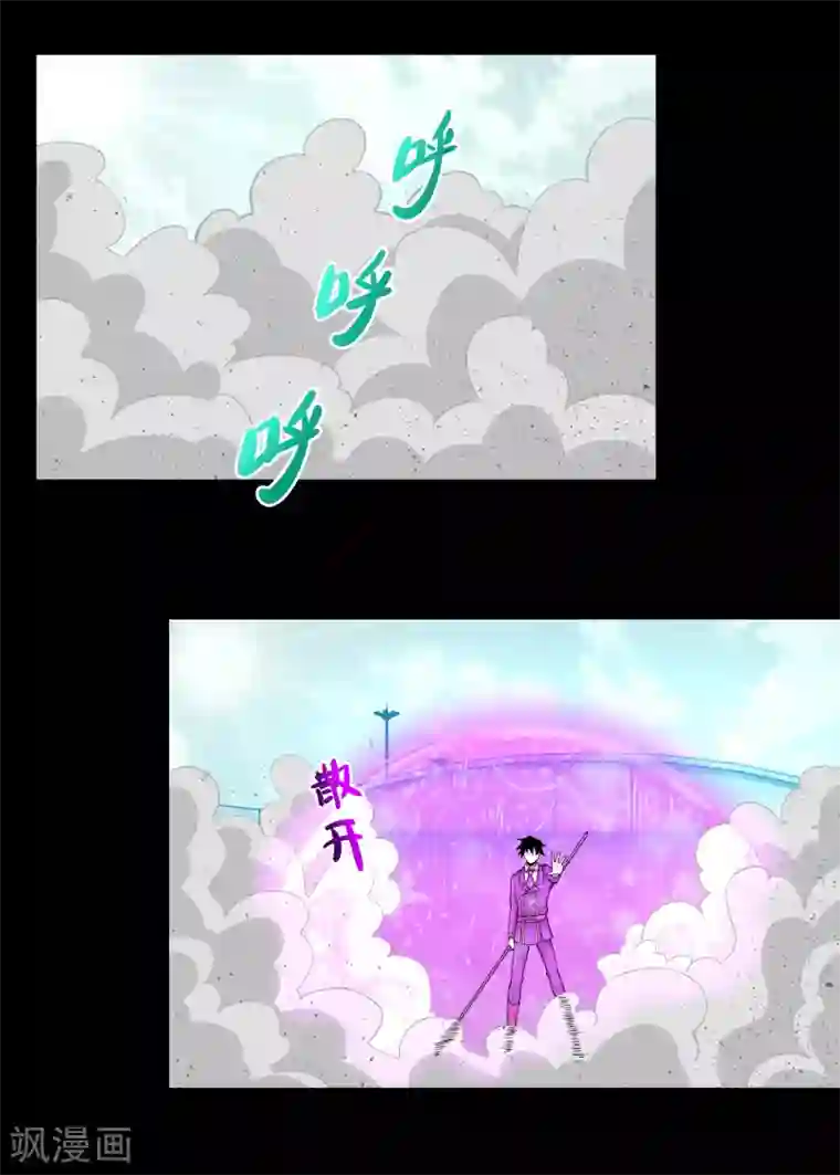 末世为王第175话 心狠手辣