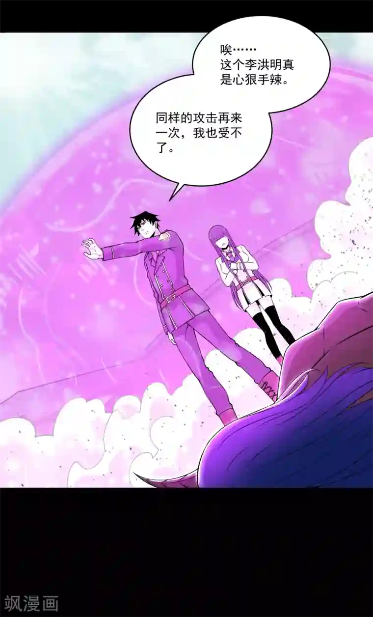末世为王第175话 心狠手辣
