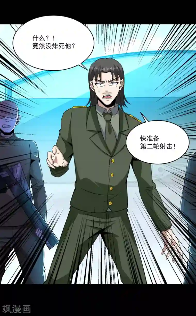 末世为王第175话 心狠手辣