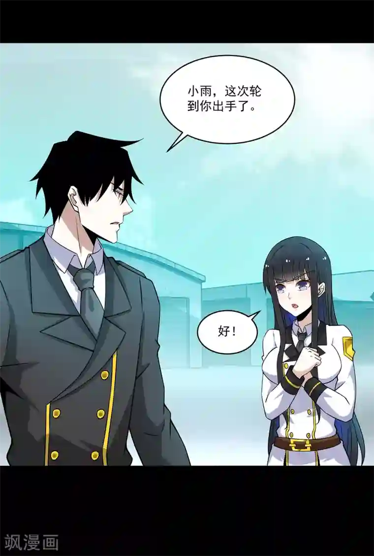 末世为王第175话 心狠手辣