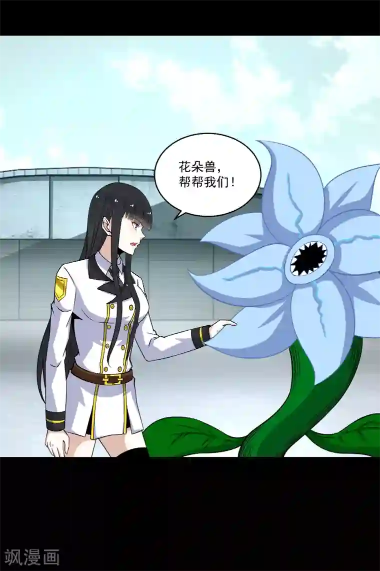 末世为王第175话 心狠手辣