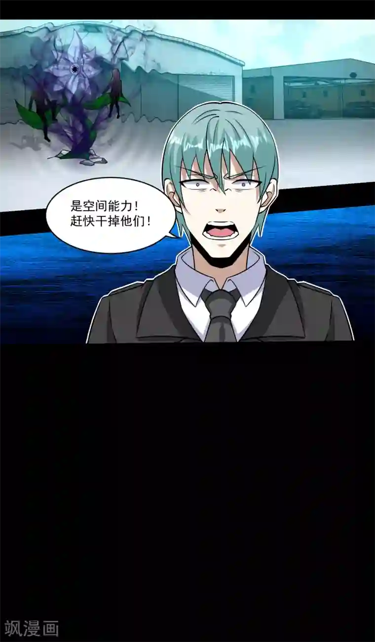 末世为王第175话 心狠手辣