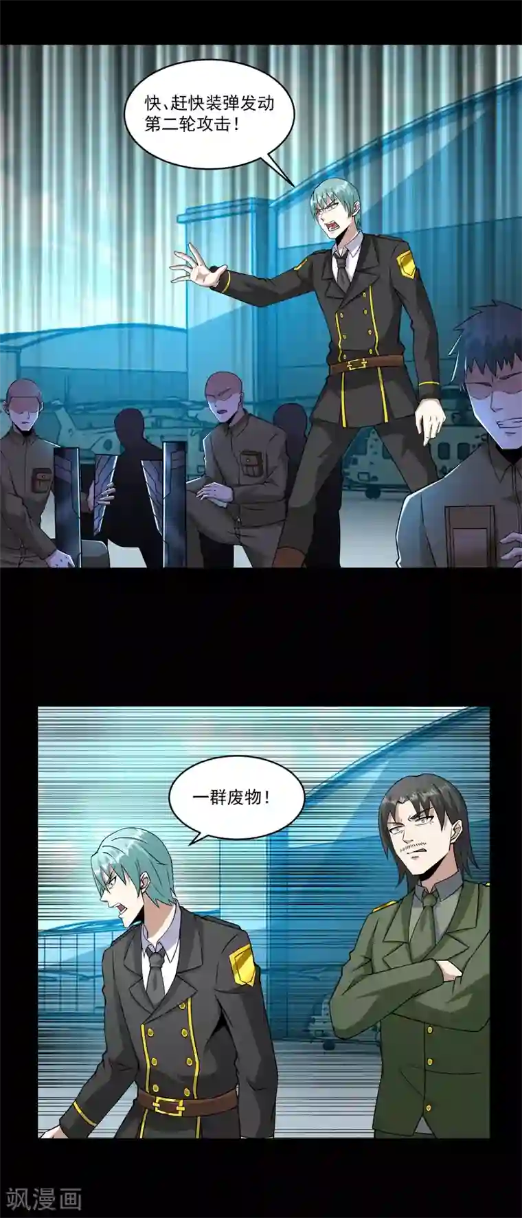 末世为王第175话 心狠手辣