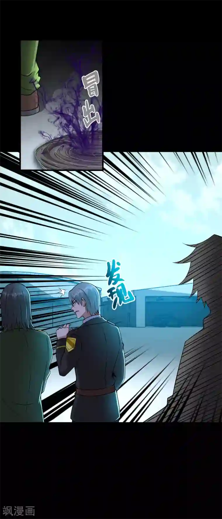 末世为王第175话 心狠手辣