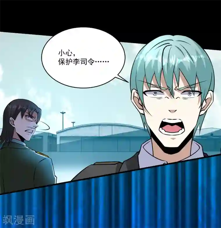 末世为王第175话 心狠手辣