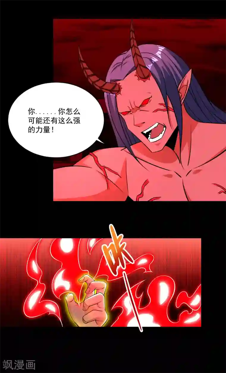 末世为王第175话 心狠手辣