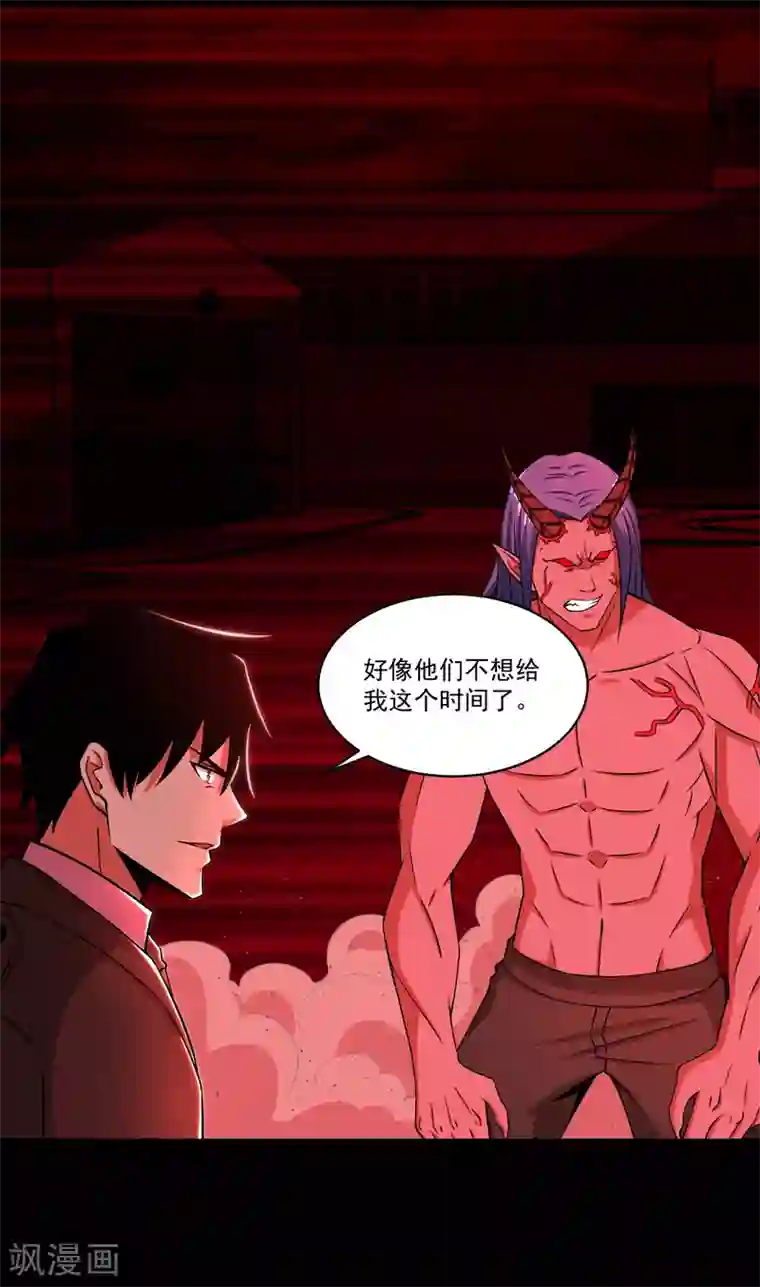 末世为王第175话 心狠手辣