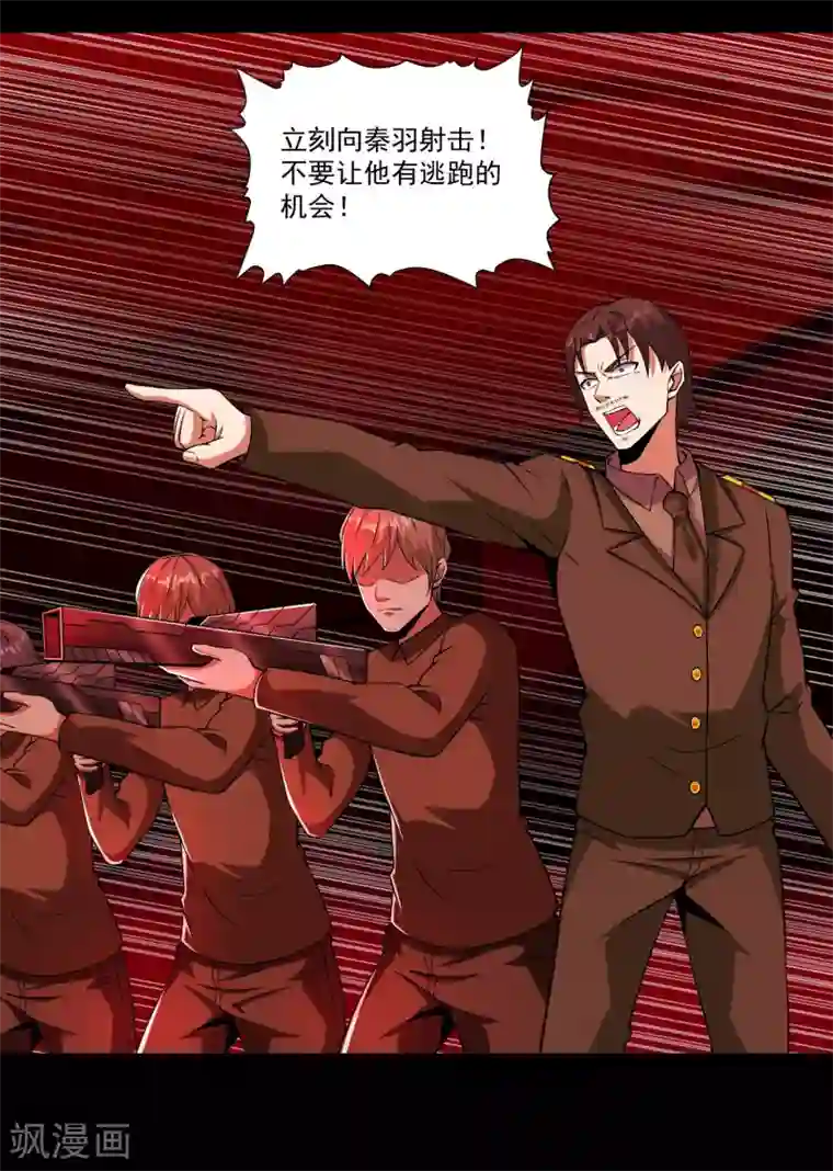 末世为王第175话 心狠手辣