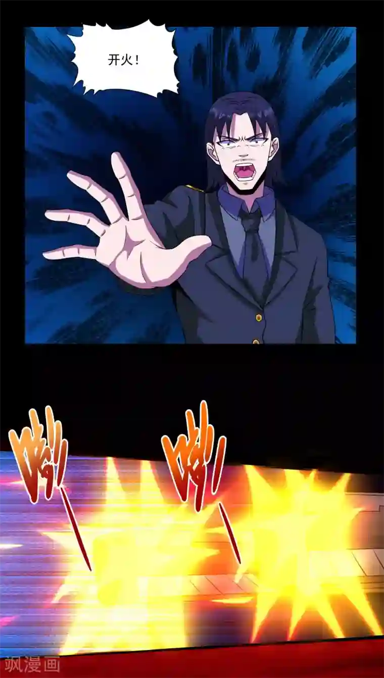 末世为王第175话 心狠手辣