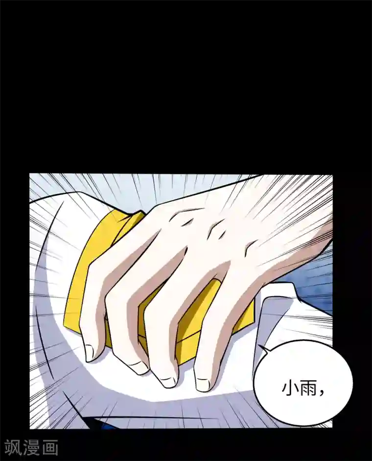 末世为王第176话 我不喜欢杀人