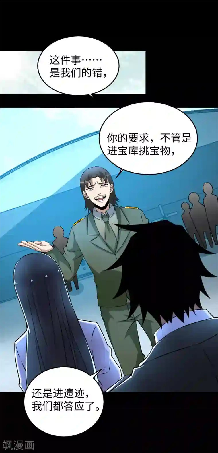 末世为王第176话 我不喜欢杀人