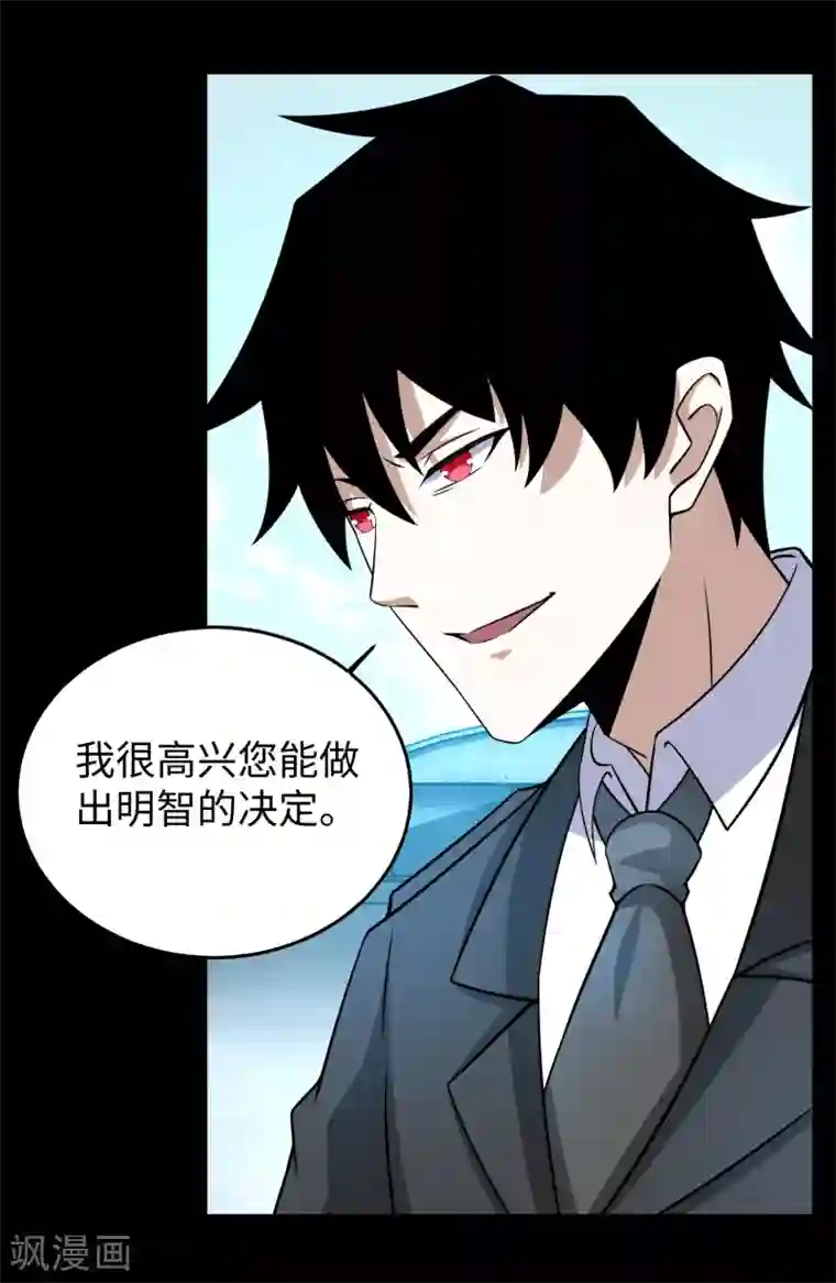 末世为王第176话 我不喜欢杀人