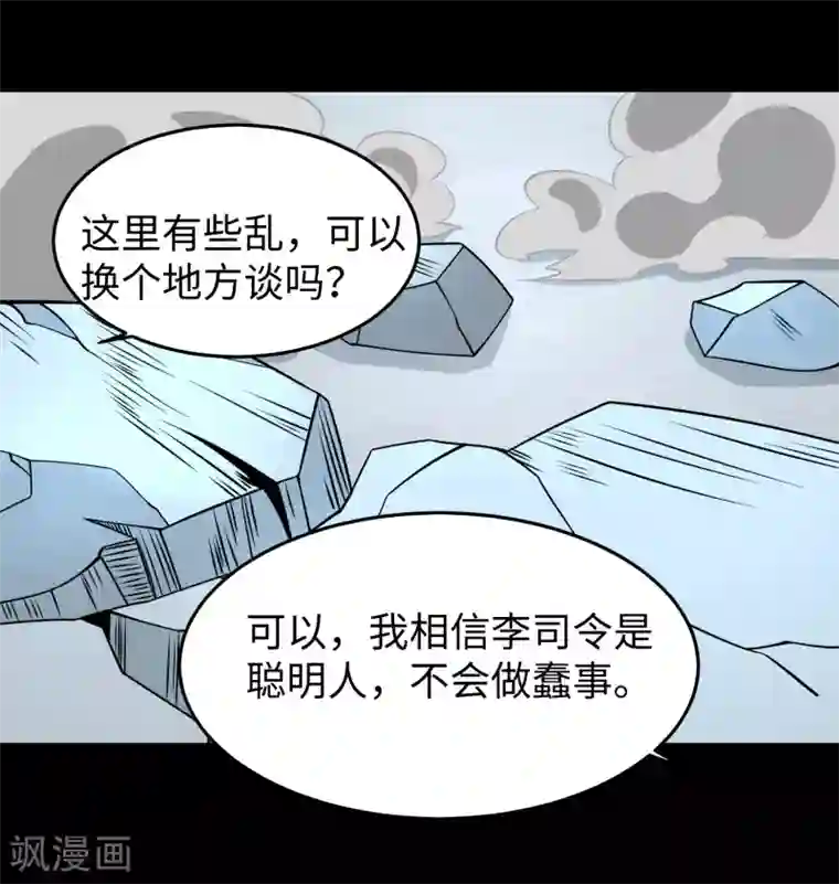 末世为王第176话 我不喜欢杀人