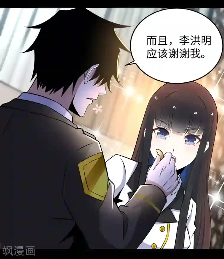 末世为王第176话 我不喜欢杀人