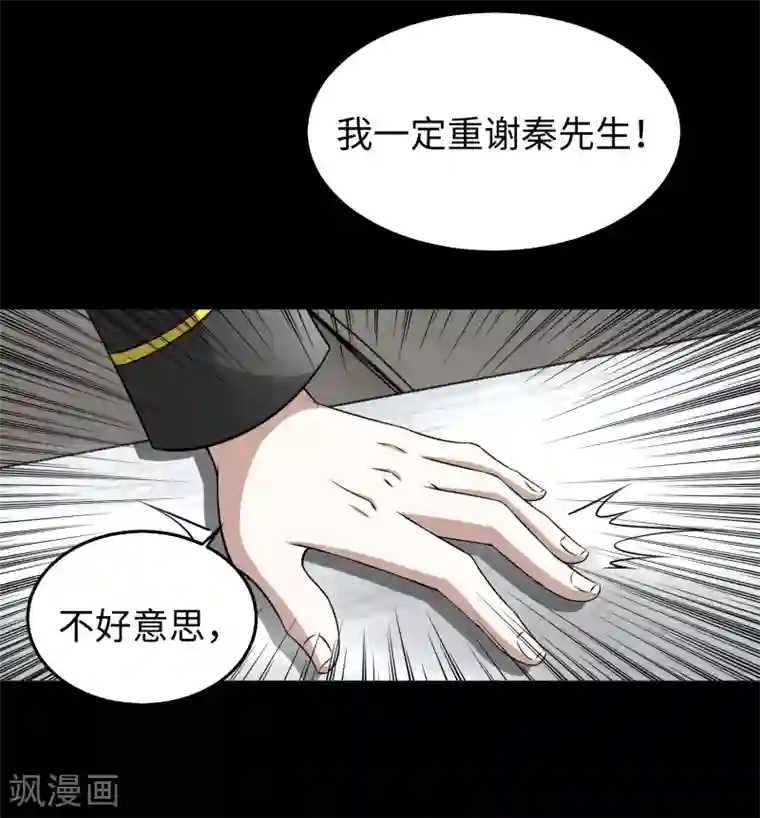 末世为王第176话 我不喜欢杀人