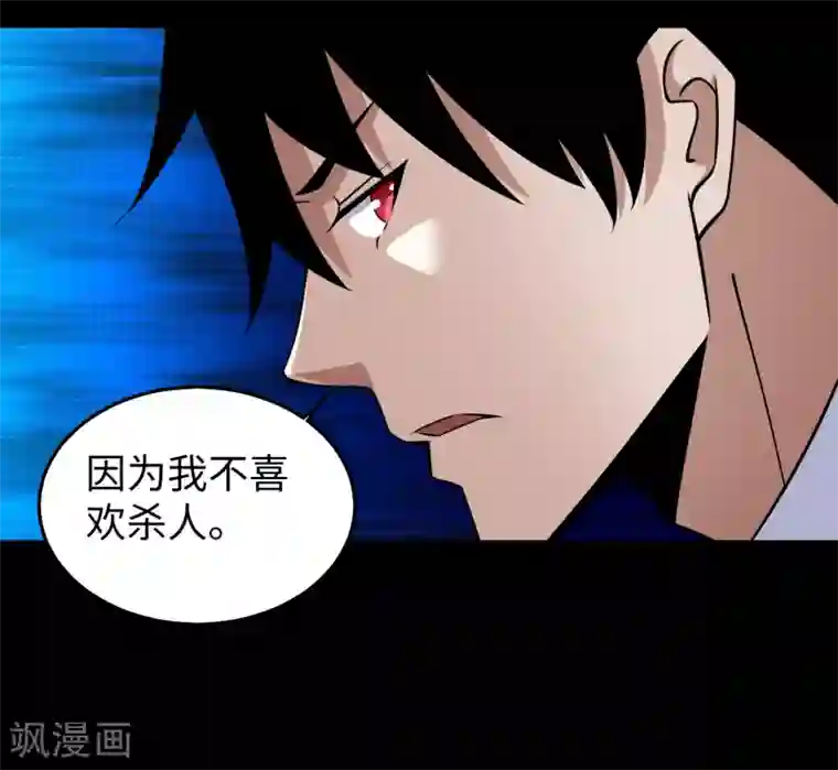 末世为王第176话 我不喜欢杀人