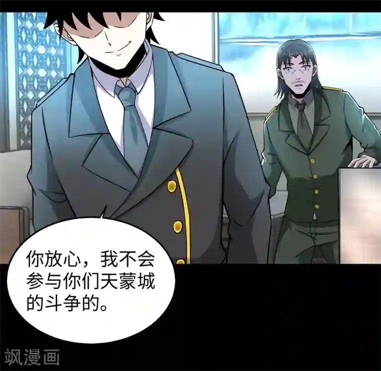 末世为王第176话 我不喜欢杀人