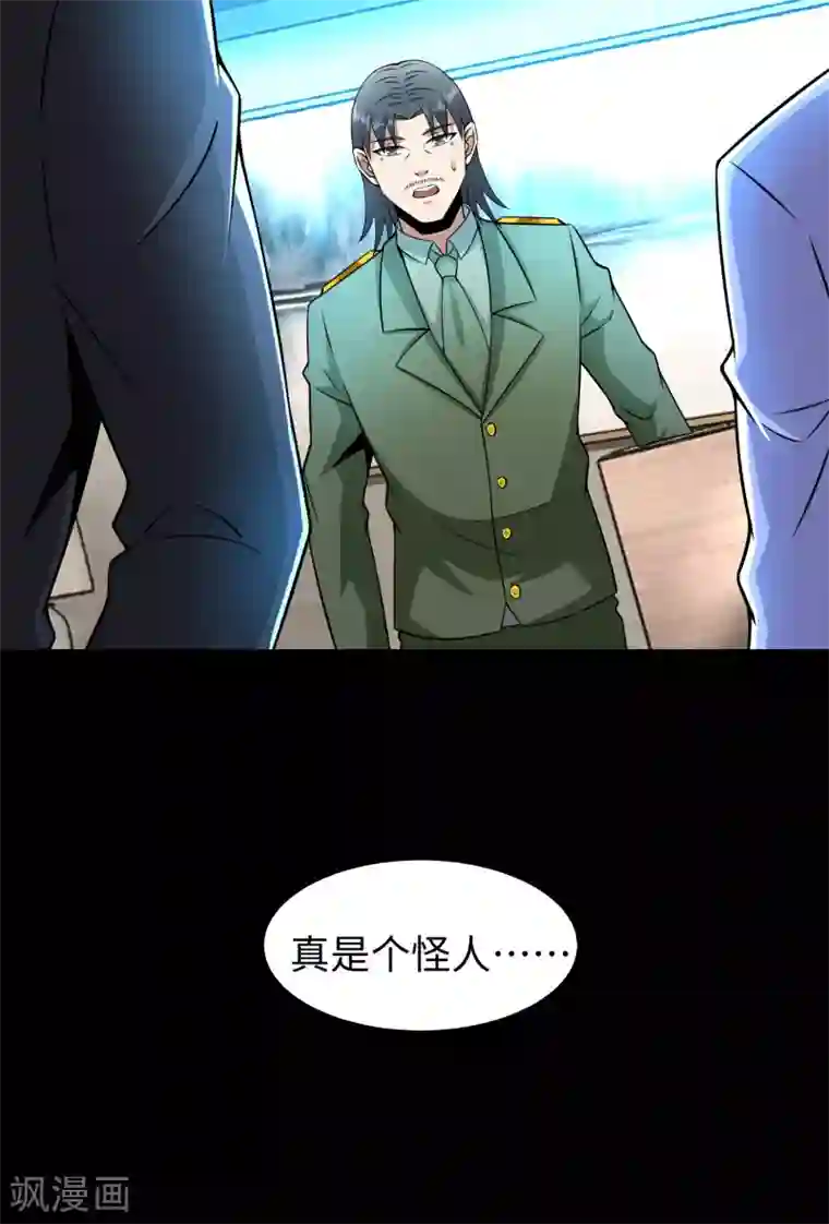 末世为王第176话 我不喜欢杀人