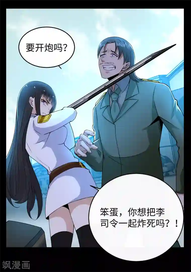 末世为王第176话 我不喜欢杀人