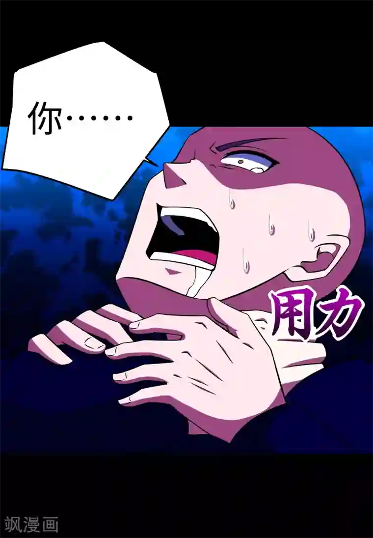 末世为王第176话 我不喜欢杀人