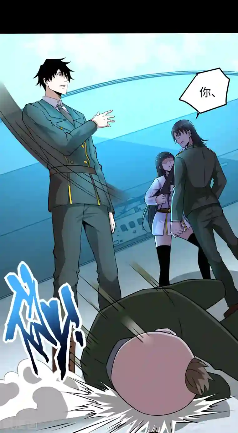 末世为王第176话 我不喜欢杀人