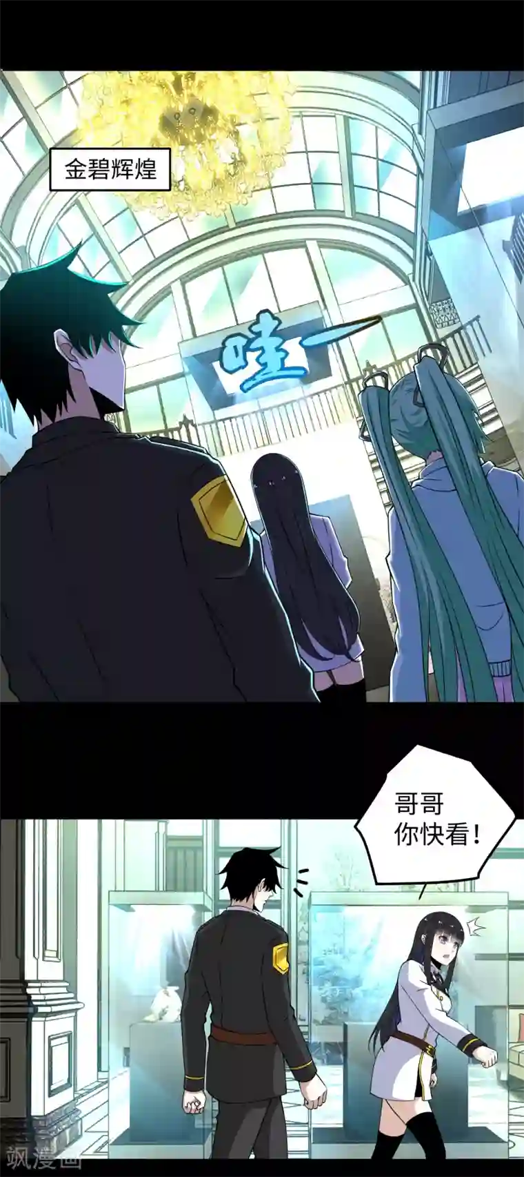 末世为王第177话 你说我会死么？