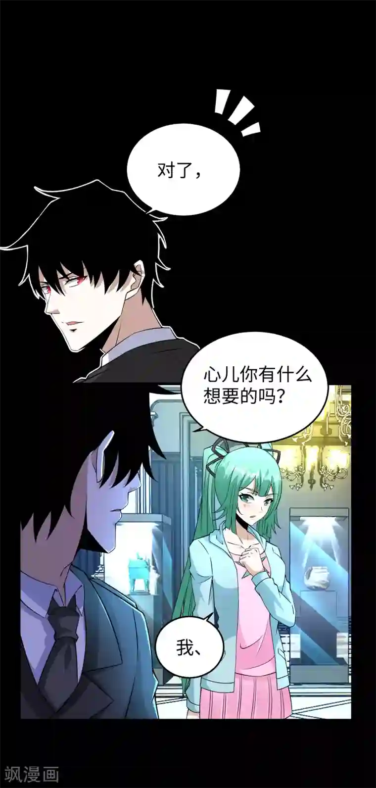 末世为王第177话 你说我会死么？