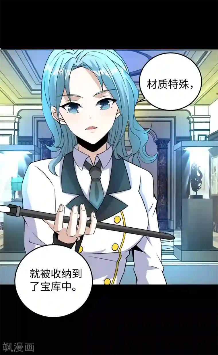 末世为王第177话 你说我会死么？