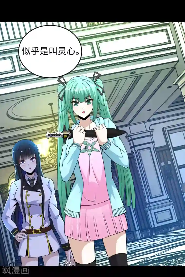 末世为王第177话 你说我会死么？