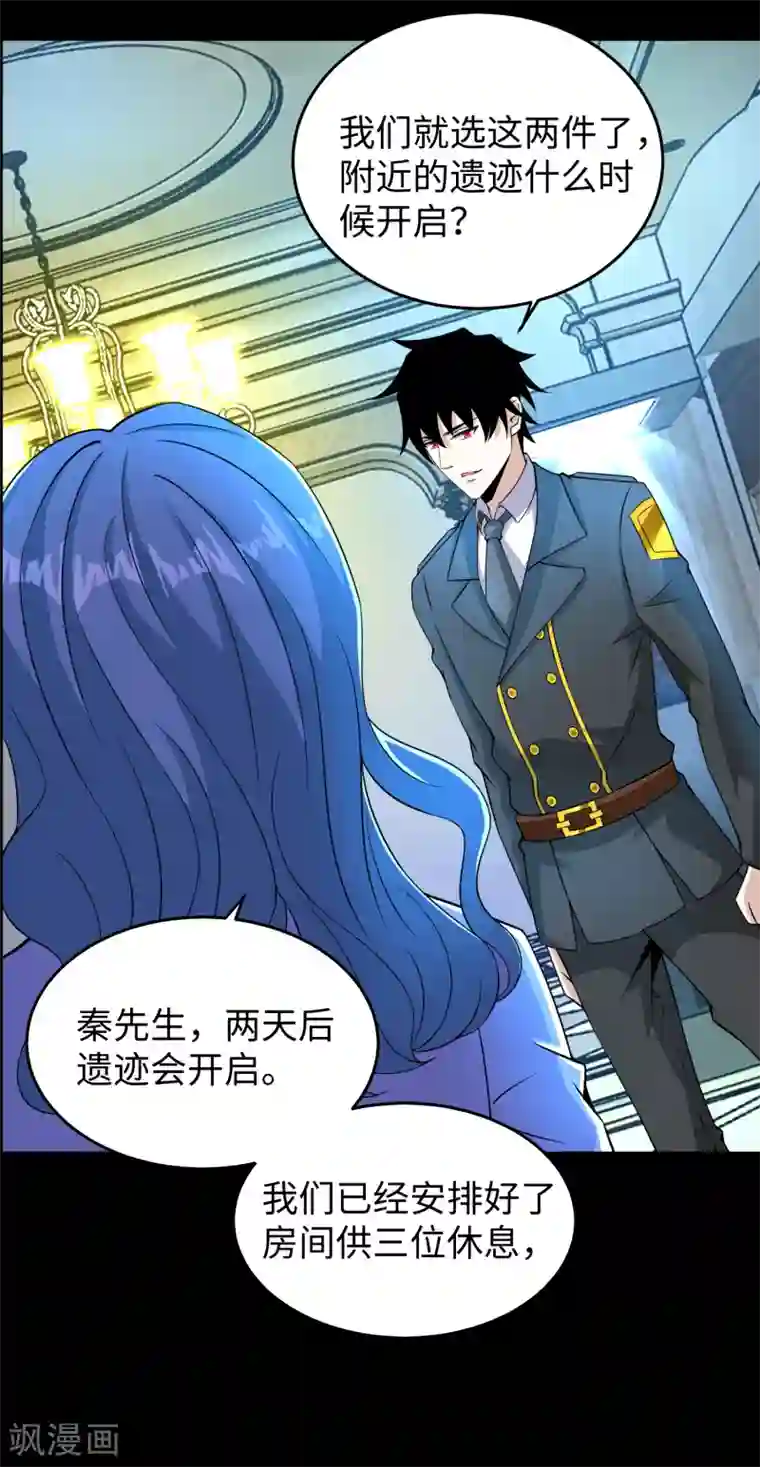 末世为王第177话 你说我会死么？