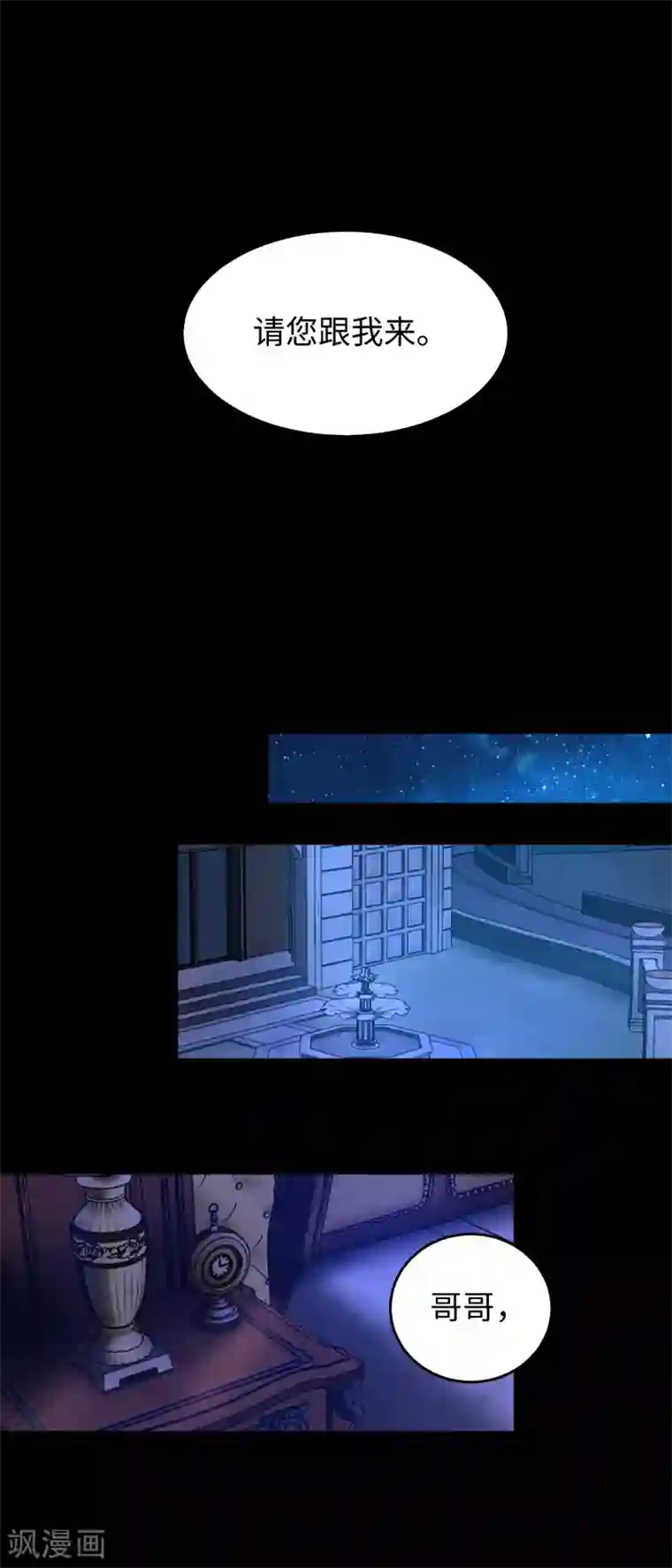 末世为王第177话 你说我会死么？
