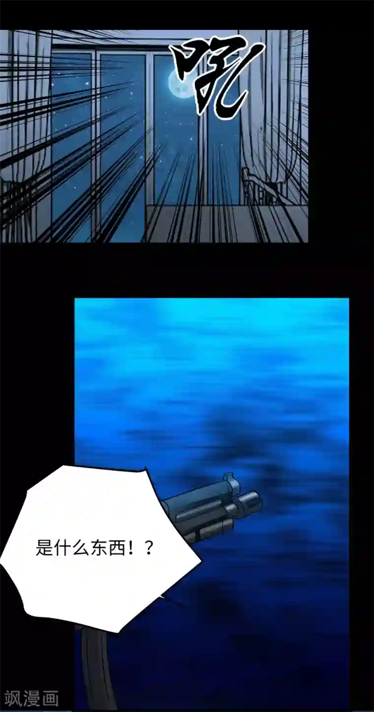 末世为王第177话 你说我会死么？