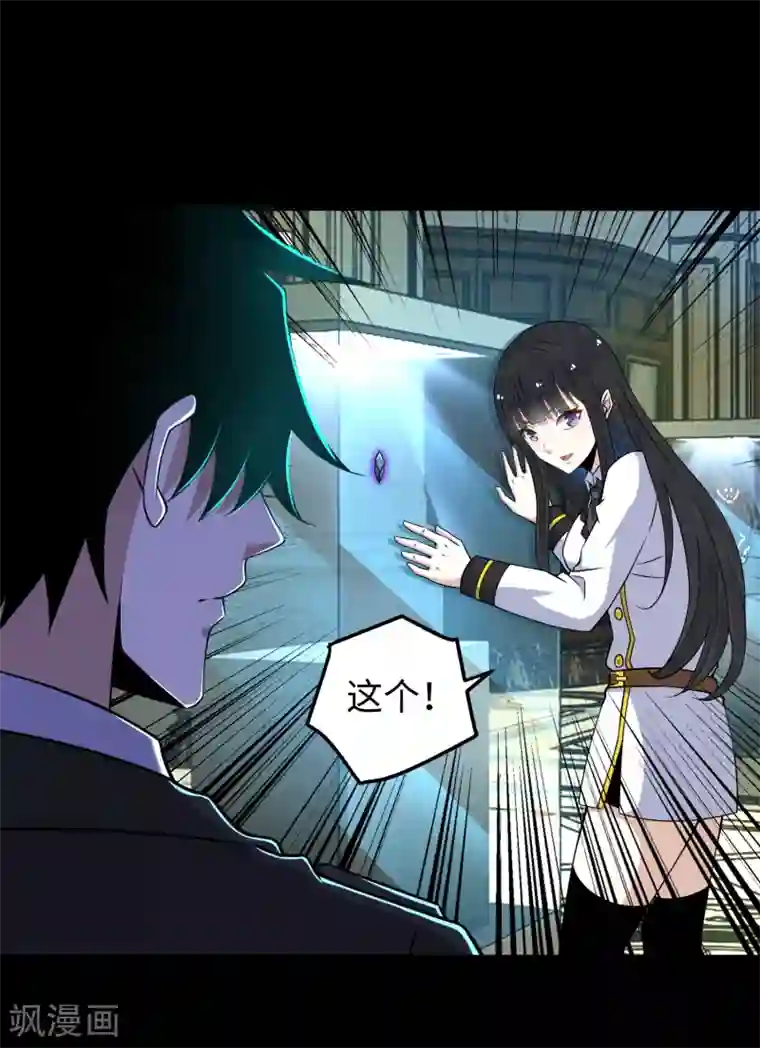 末世为王第177话 你说我会死么？