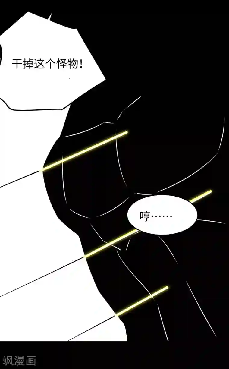 末世为王第177话 你说我会死么？
