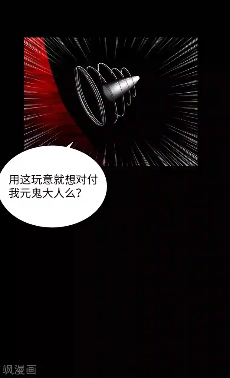末世为王第177话 你说我会死么？