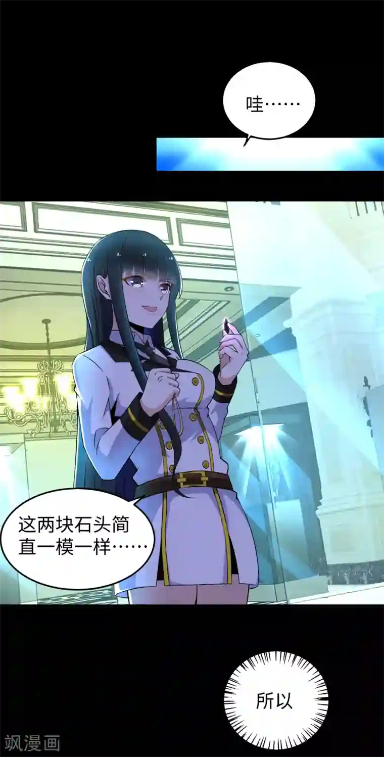 末世为王第177话 你说我会死么？