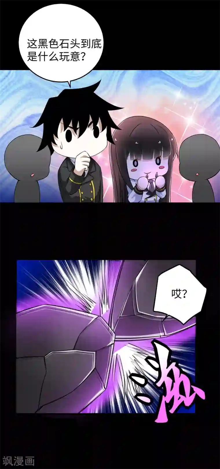 末世为王第177话 你说我会死么？