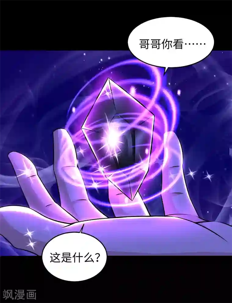末世为王第177话 你说我会死么？