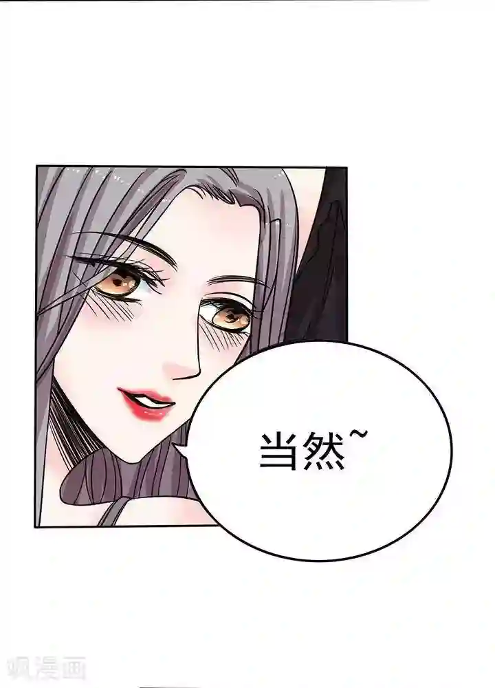 绿茶婊气运师第1话
