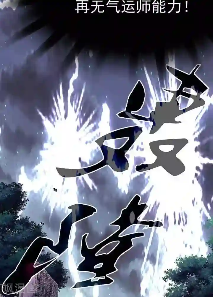 绿茶婊气运师第1话