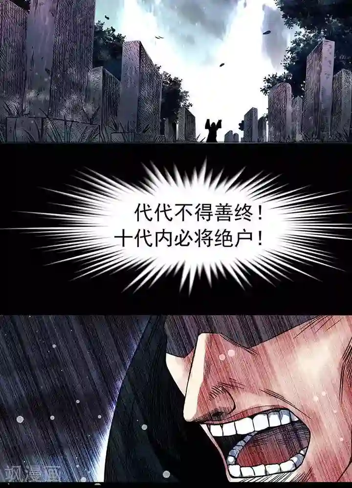 绿茶婊气运师第1话