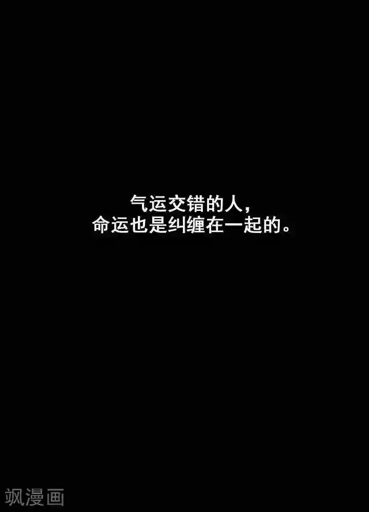 绿茶婊气运师第1话