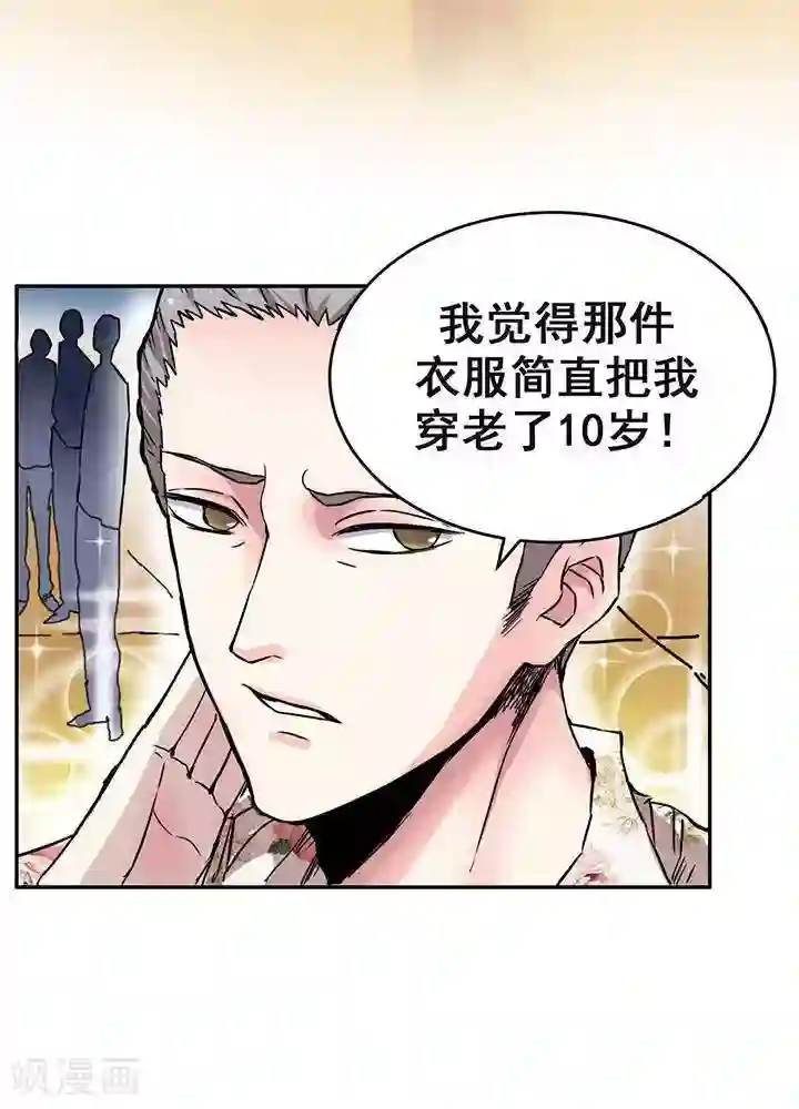 绿茶婊气运师第1话