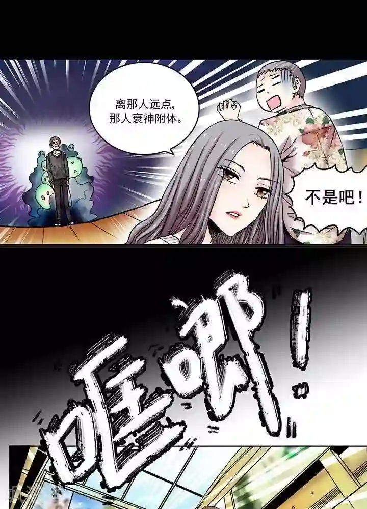 绿茶婊气运师第1话