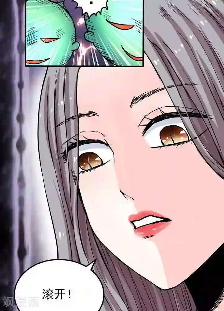 绿茶婊气运师第2话